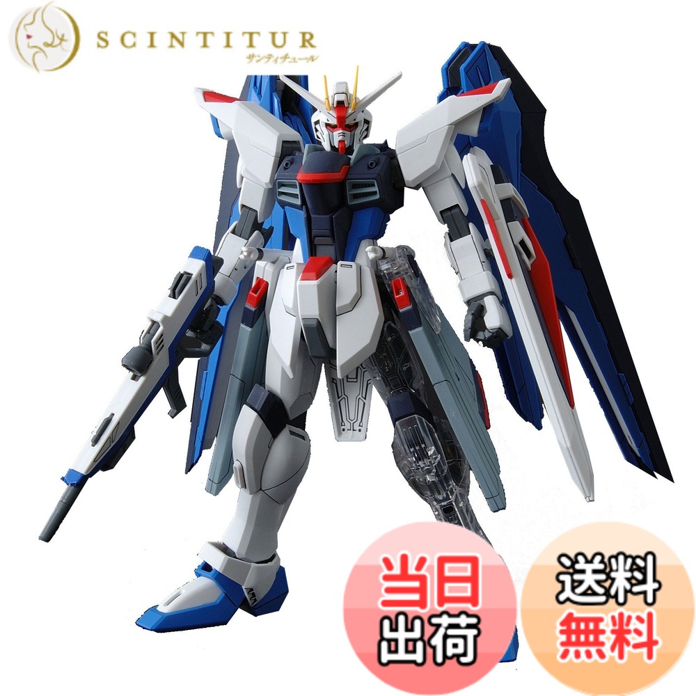 【送料無料】MG 1/100 ZGMF-X10A フリーダムガンダム (限定クリアパーツ付き) (機動戦士ガンダムSEED)