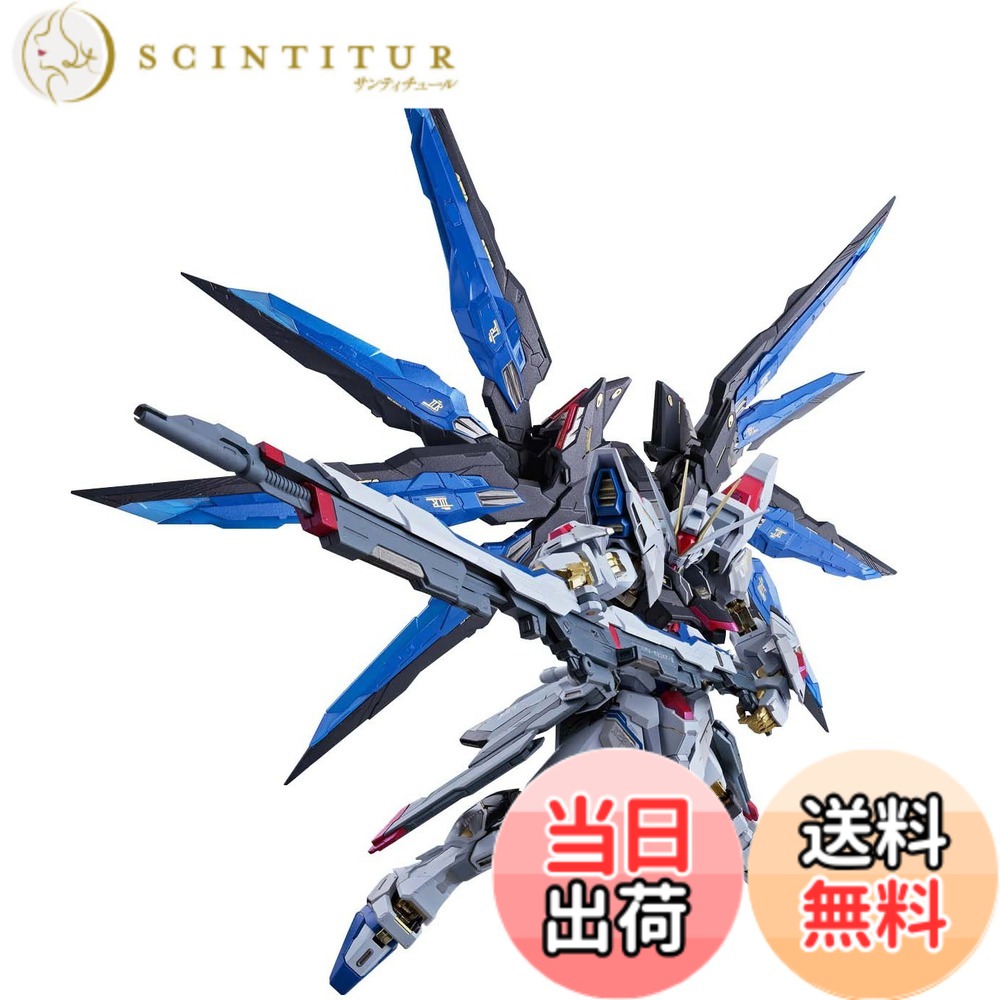 【送料無料】TAMASHII NATIONS METAL BUILD ストライクフリーダムガンダム 約195mm ABS&PVC&ダイキャスト製 塗装済み可動フィギュア 色：ゴールド