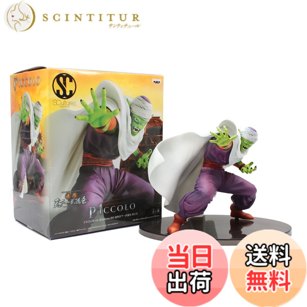 【送料無料】BIG ドラゴンボール 造形天下一武道会 其之五 ピッコロ 約14cm フィギュア 色：グリーン、サイズ：ワンサイズ
