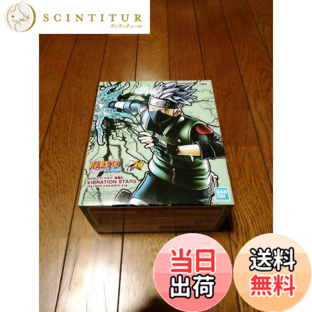 【送料無料】NARUTO-ナルト- 疾風伝 VIBRATION STARS-HATAKE KAKASHI- 色：マルチカラー、サイズ：ワンサイズ