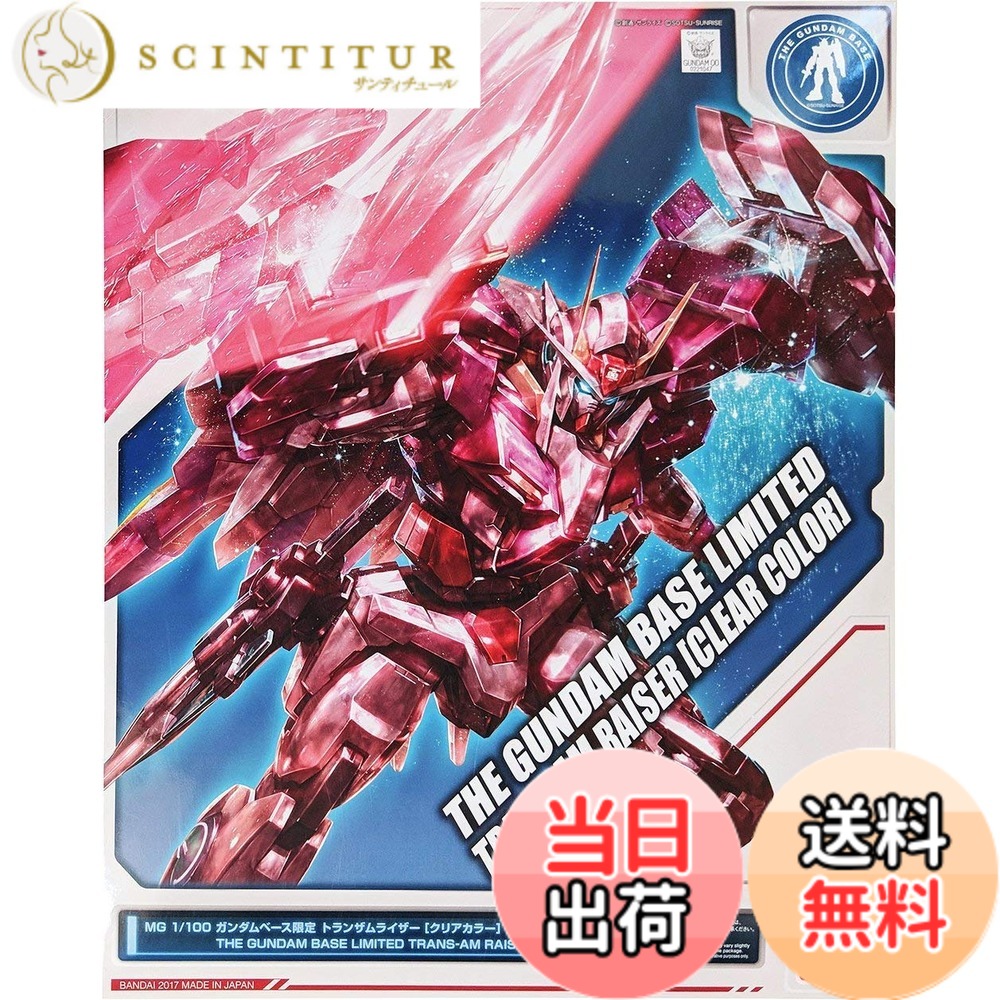【送料無料】MG 1/100 ガンダムベース限定 トランザムライザー[クリアカラー] 機動戦士ガンダムOO(ダブルオー) 色：透明、サイズ：ワンサイズ｜サンティチュール 11,070円