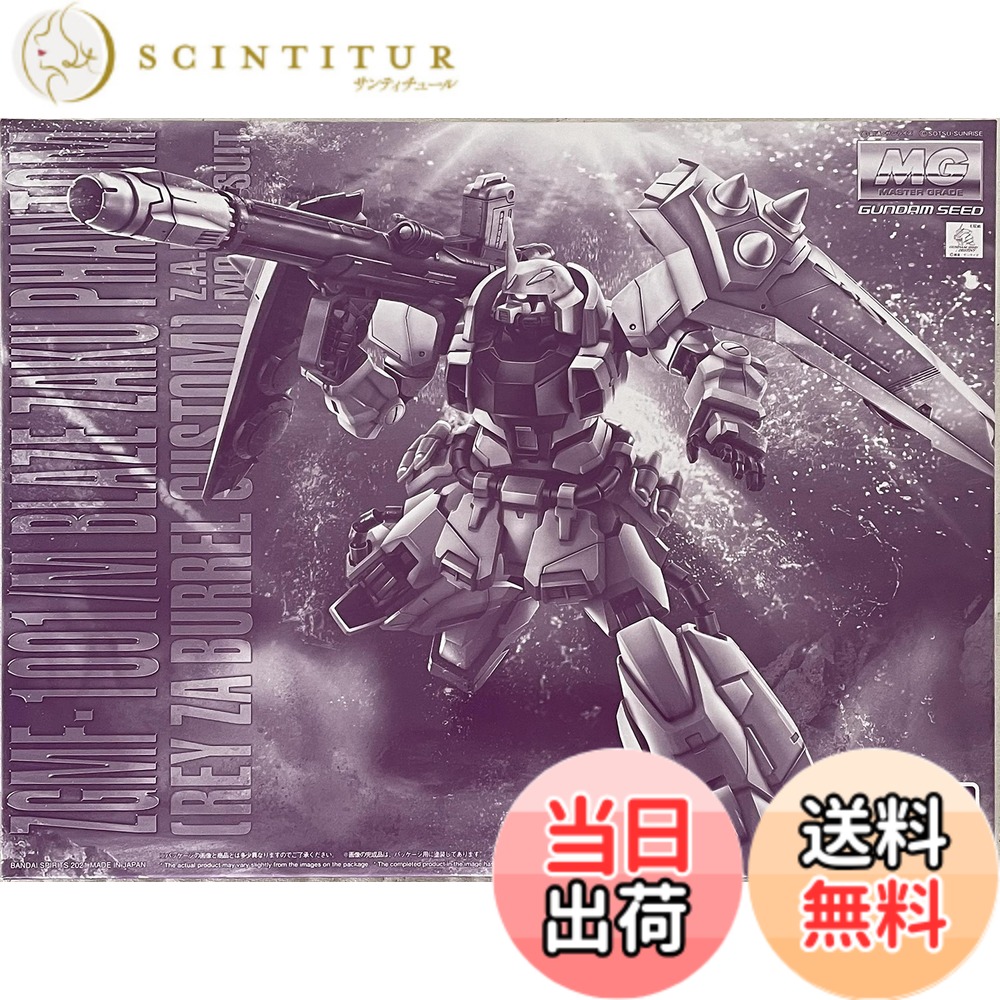 【送料無料】BANDAI SPIRITS MG 1/100 ブレイズザクファントム(レイ・ザ・バレル専用機) プラモデル (ホビーオンラインショップ限定) 白 色：白