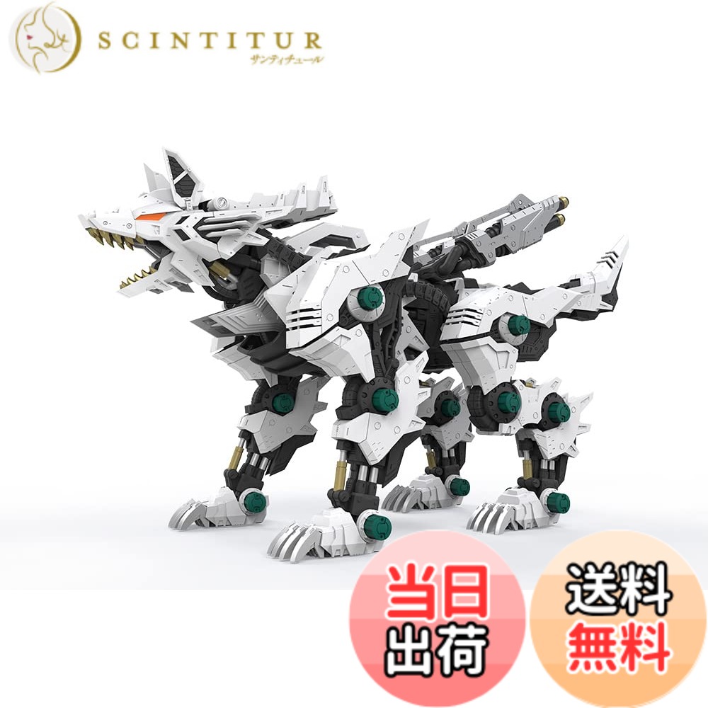 【送料無料】壽屋(KOTOBUKIYA) HMM ZOIDS RZ-053 ケーニッヒウルフ 全長約290mm 1/72スケール プラモデル 色：成型色、サイズ：全長約290mm 10,271円