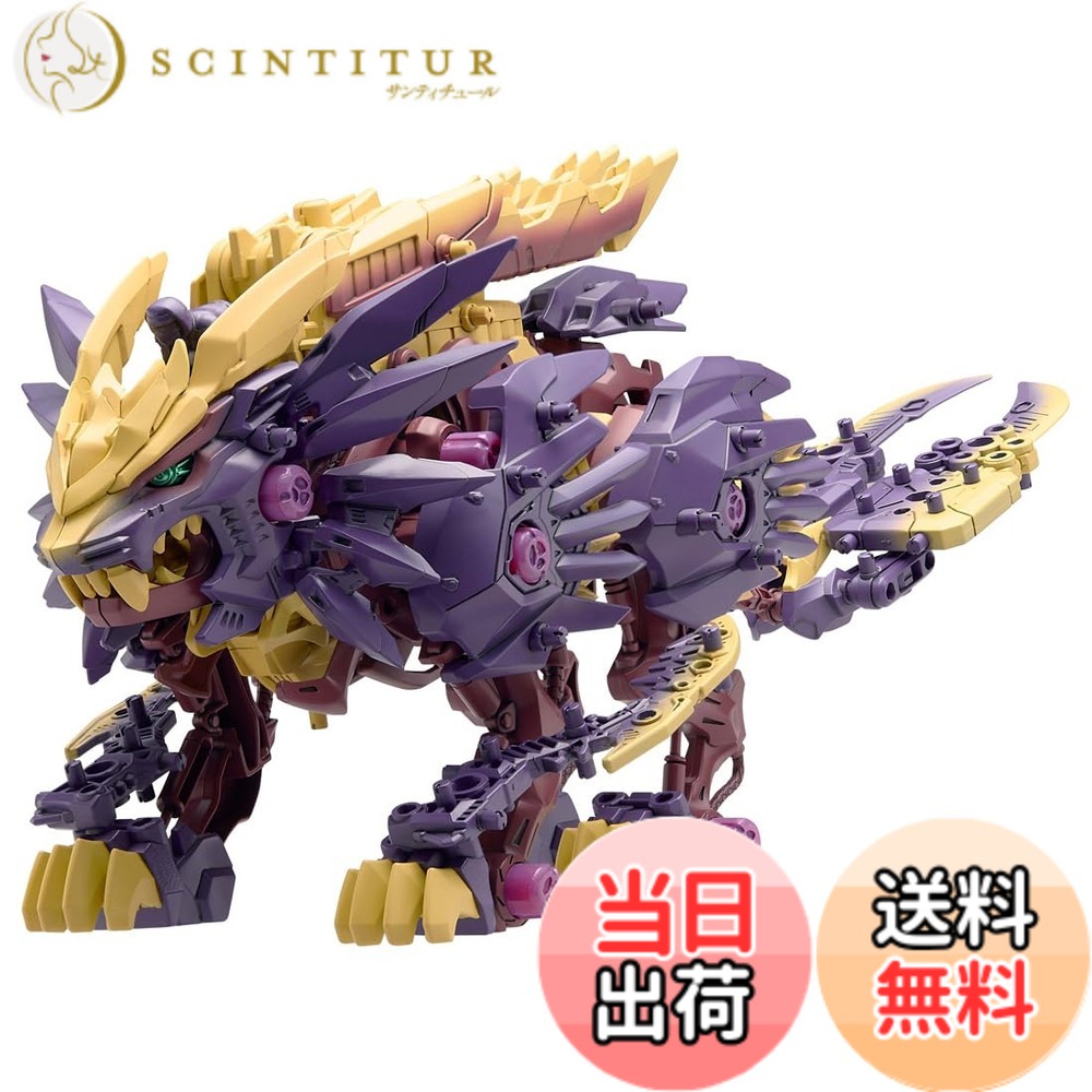 【送料無料】ZOIDS ゾイド 色：パープル、サイズ：1/72 scale