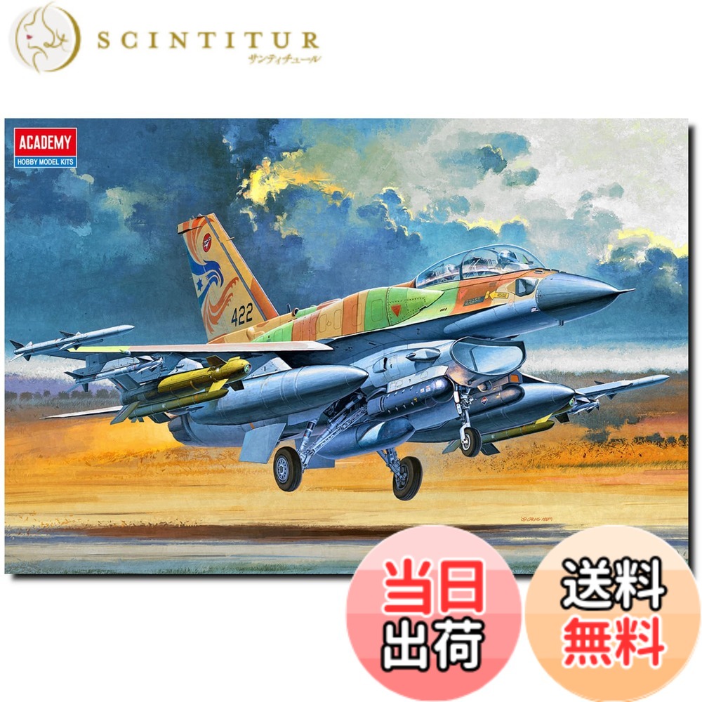 【送料無料】アカデミー 1/32 F-16 プラモデル 色:成型色|サンティチュール