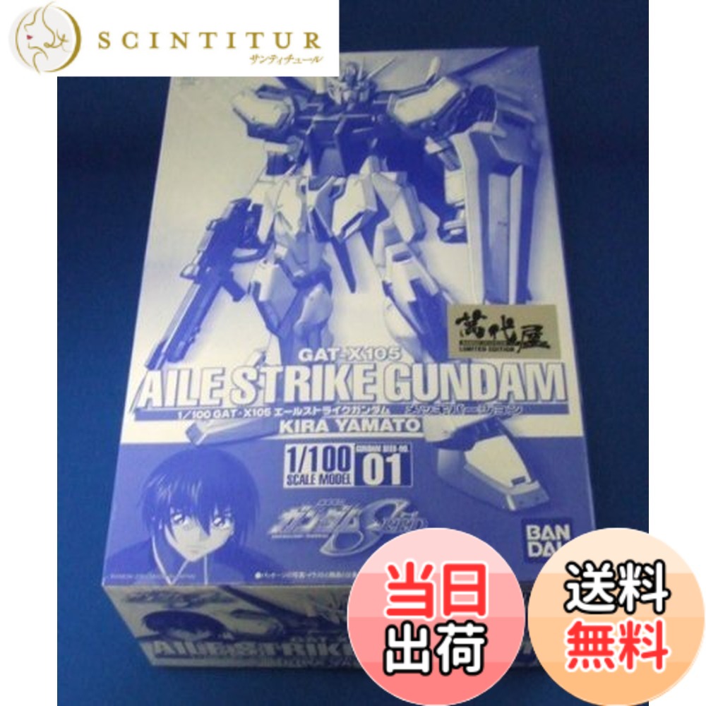 【送料無料】【バンダイミュージアム限定】1/100 GAT-X105 エールストライクガンダム メッキバージョン 《プラモデル》