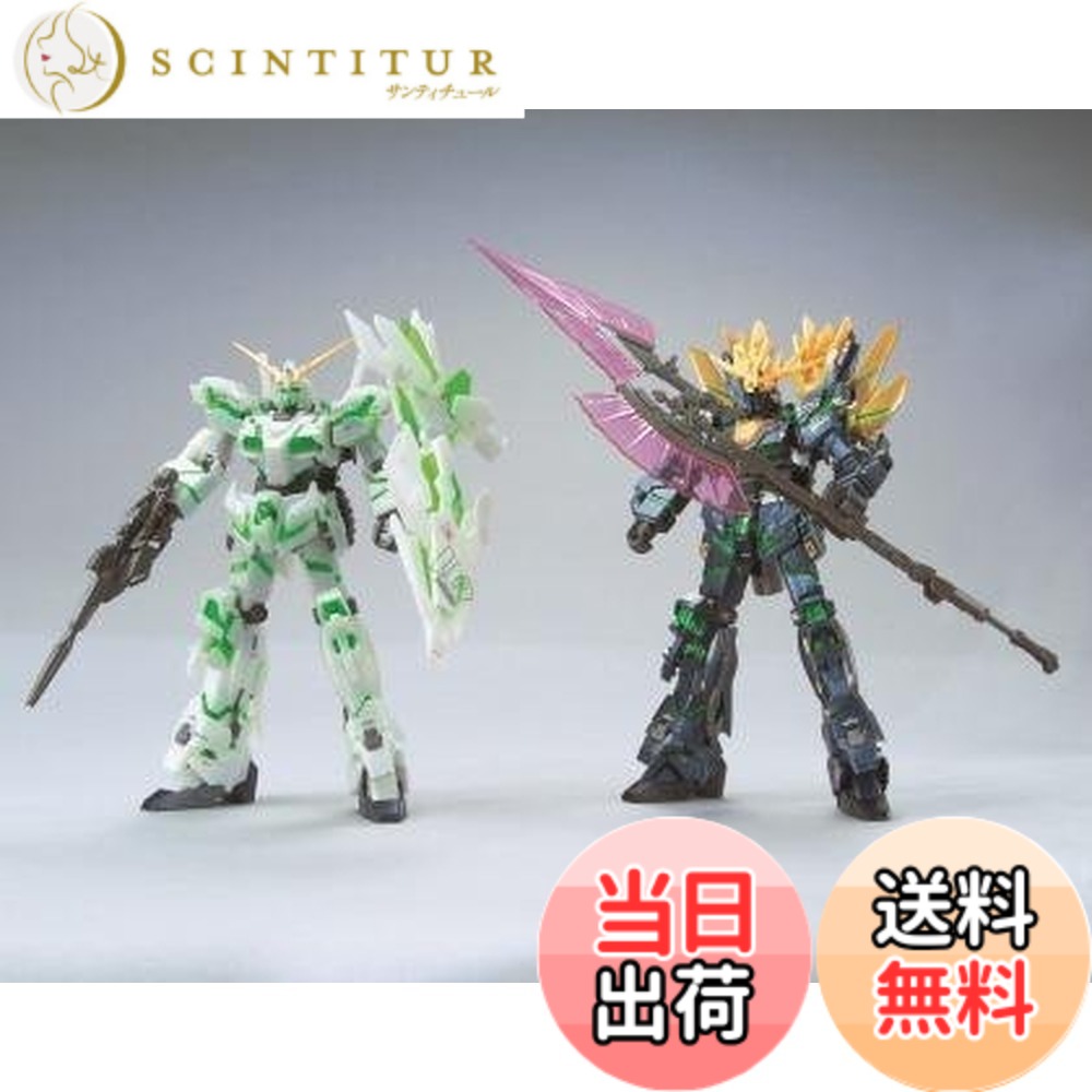 【送料無料】バンダイ(BANDAI) HGUC 1/144 ユニコーンガンダム1号機＆2号機Ver. GFT（STRIKES ODAIBA SET）（ガンダムフロント東京限定）