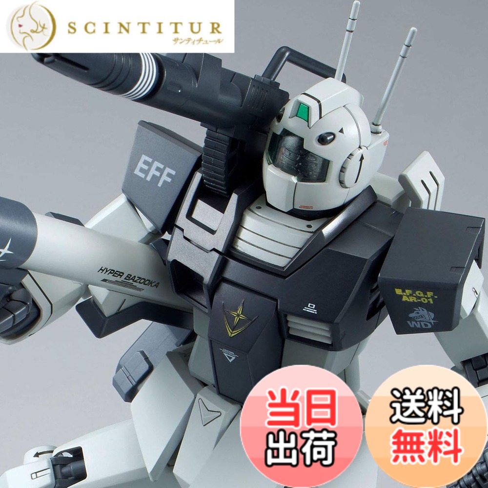 【送料無料】MG 1/100 ジム・キャノン (ホワイト・ディンゴ隊仕様)プラモデル(ホビーオンラインショップ限定)|サンティチュール