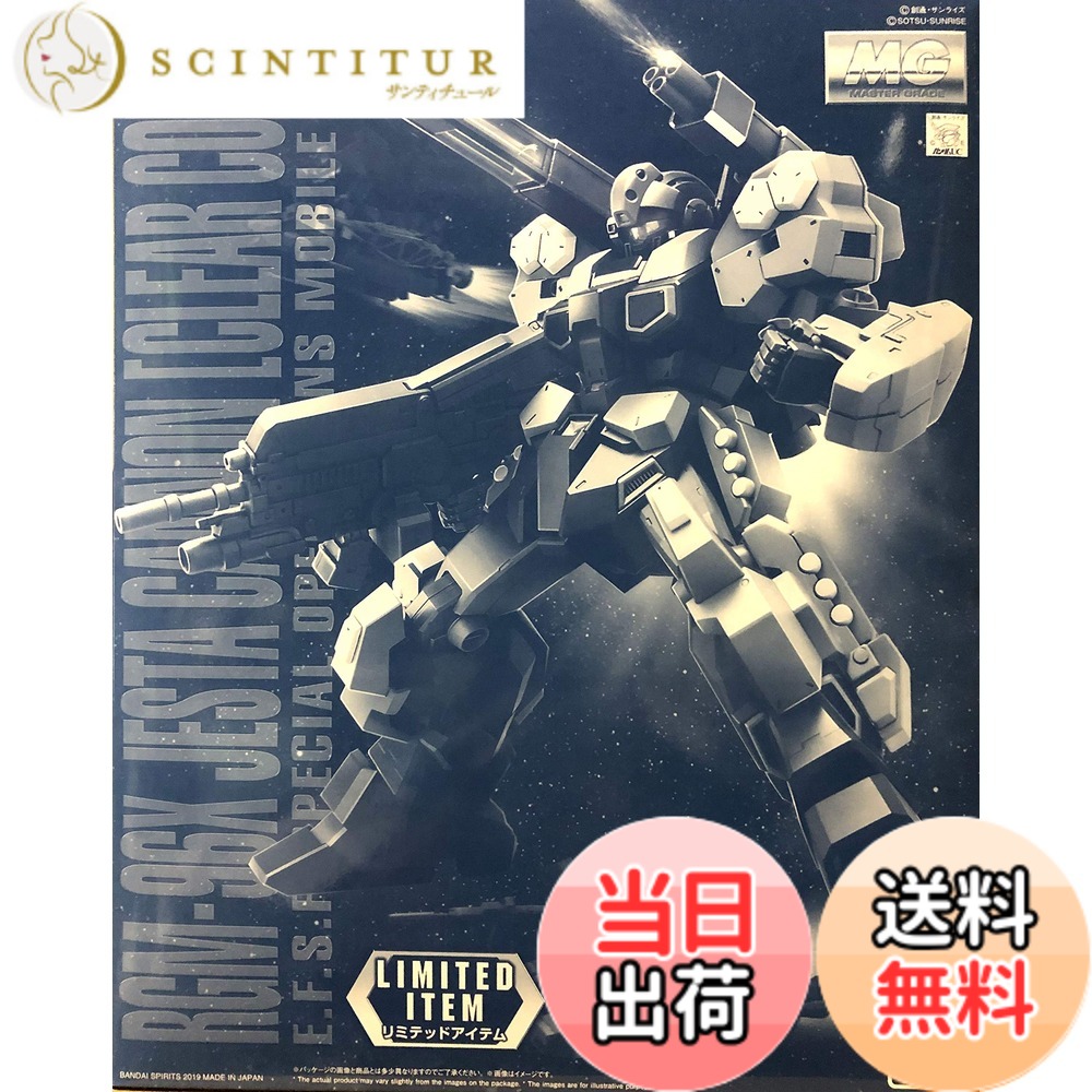 【送料無料】バンダイ(BANDAI) 【イベント限定】MG 1/100 ジェスタ・キャノン [クリアカラー] 機動戦士ガンダムUC(ユニコーン)｜サンティチュール