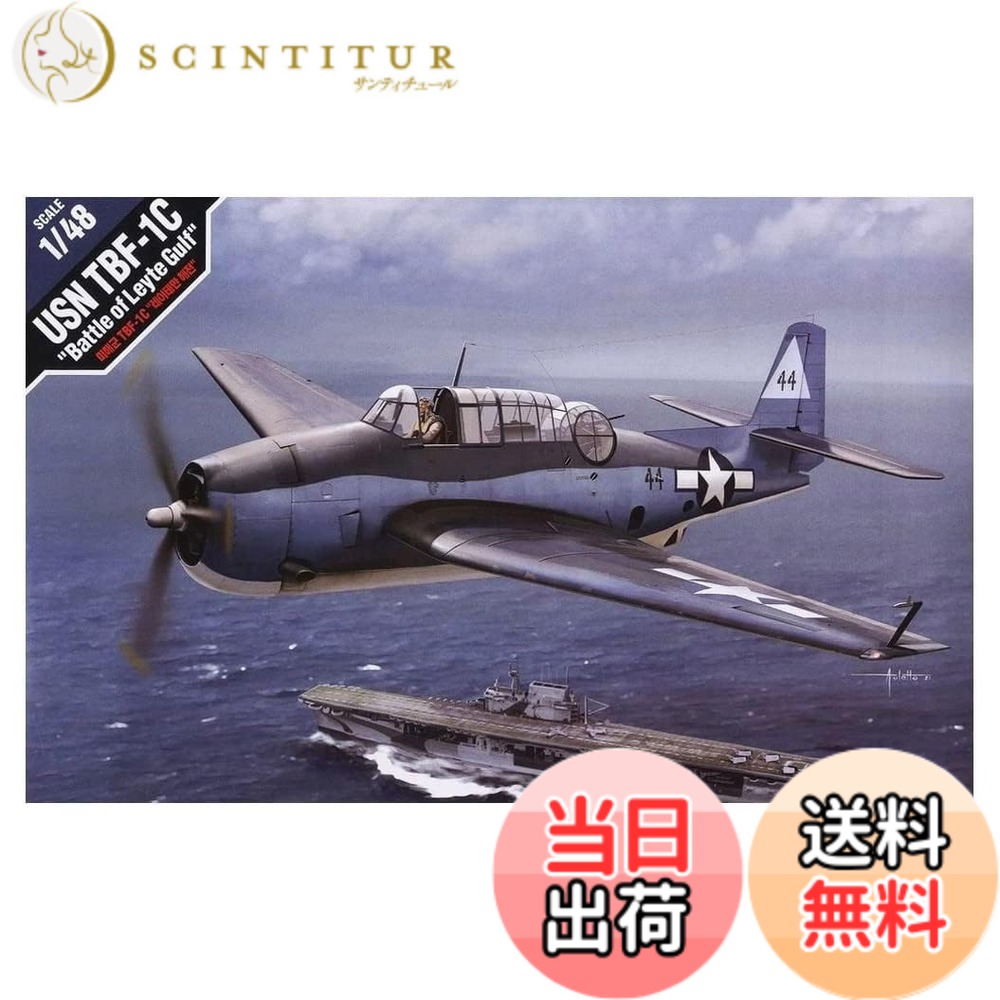 【送料無料】アカデミー 1/48 アメリカ海軍 TBF-1C アベンジャー バトル・オブ・レイテ プラモデル 12340 色：ブラック