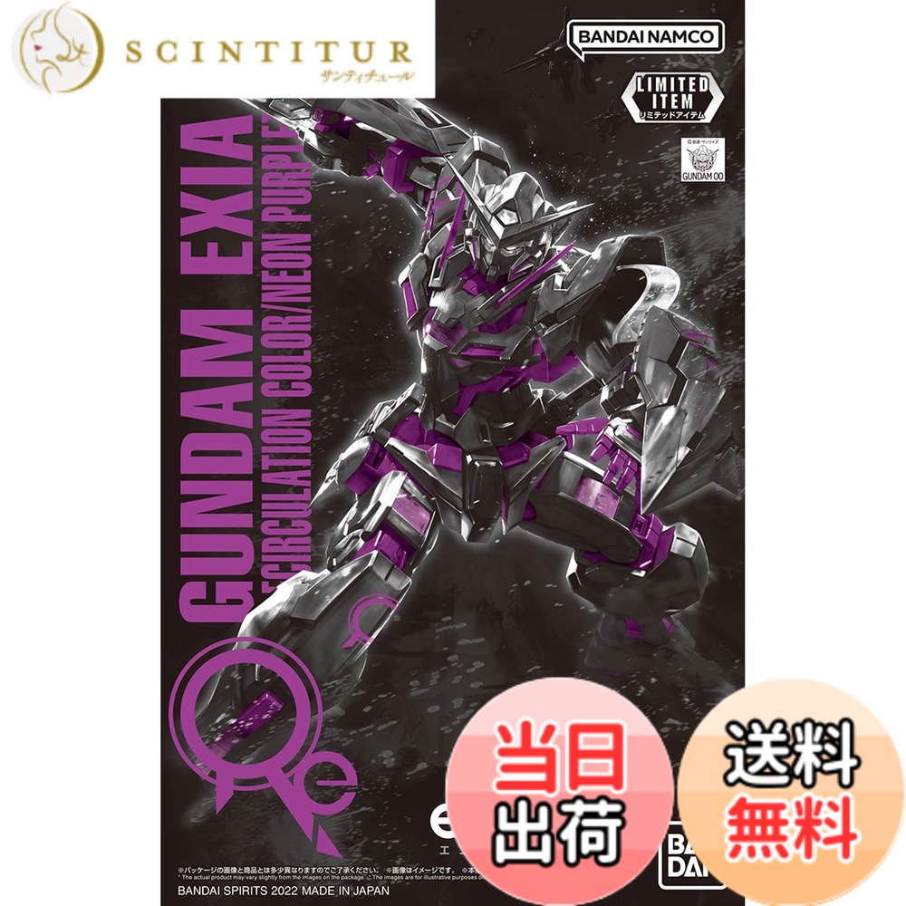 【送料無料】バンダイ(BANDAI) 【イベント限定】MG 1/100 ガンダムエクシア [リサーキュレーションカラー/ネオンパープル] 機動戦士ガンダム00(ダブルオー)｜サンティチュール