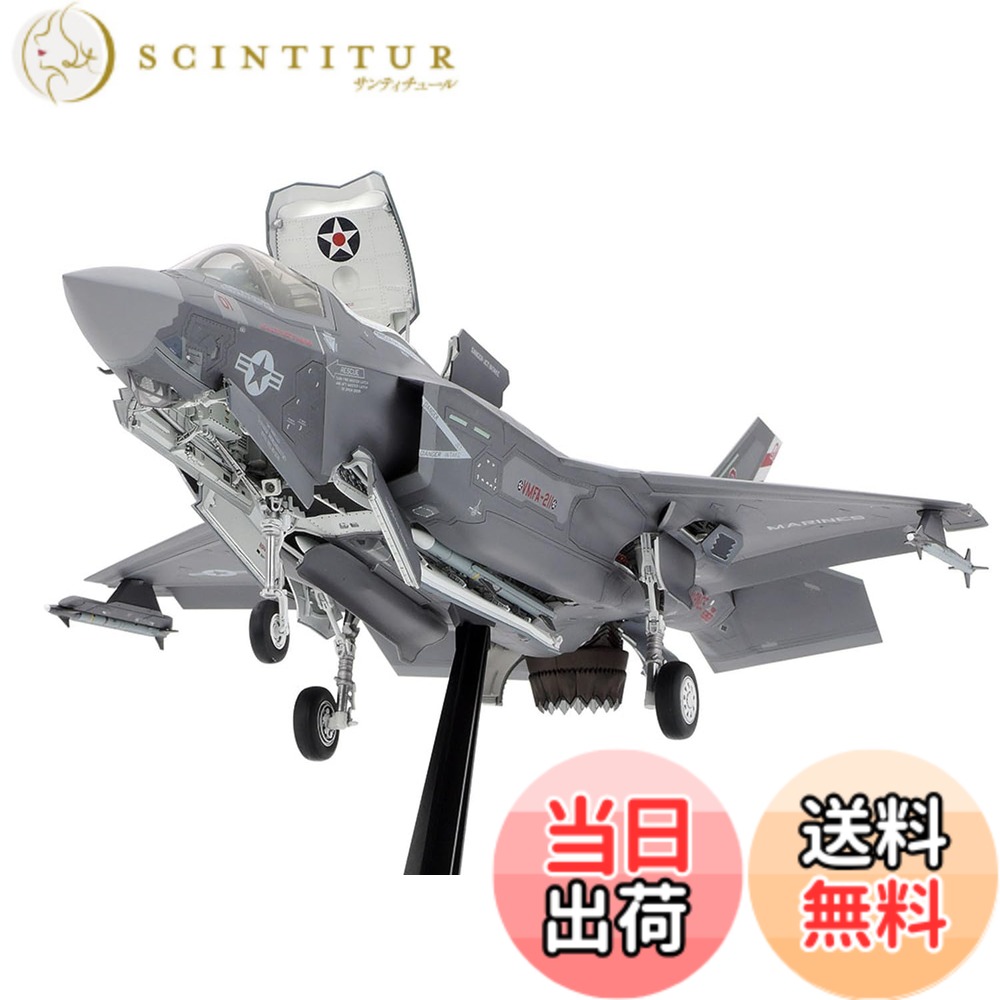 【送料無料】タミヤ(TAMIYA) 1/48 傑作機シリーズ No.125 ロッキード マーチン F-35B ライトニングII プラモデル 61125 色：成型色