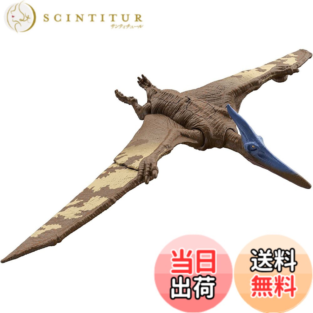 【送料無料】ジュラシック・ワールド ドミニオン ロア ストライカーズ プテラノドン 恐竜 アクションフィギュア ロアサウンド&フライングバイティングアタック 背中を押すと鳴きます [並行輸入品]