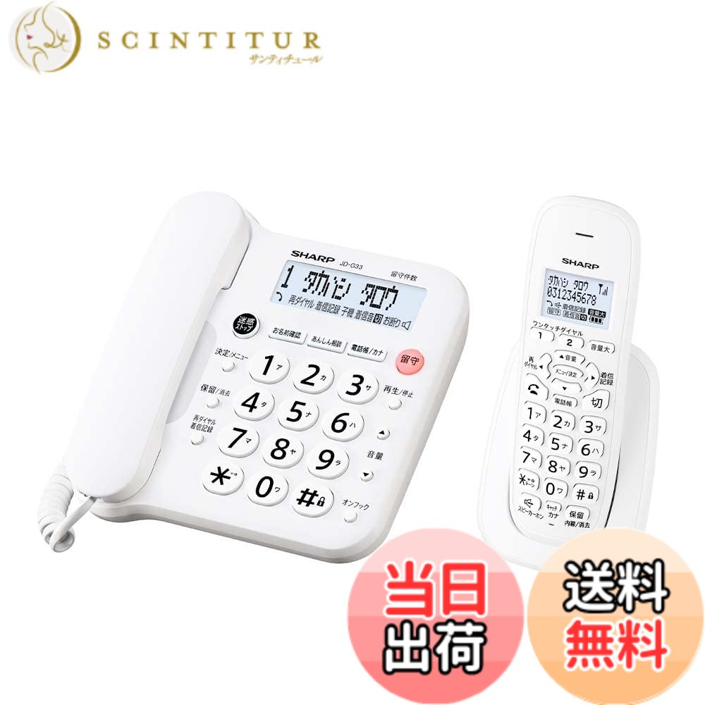 【貨物輸送無料】電話個人的手合い 上がり下がり LANDLINE_PHONE 色：白いこと系