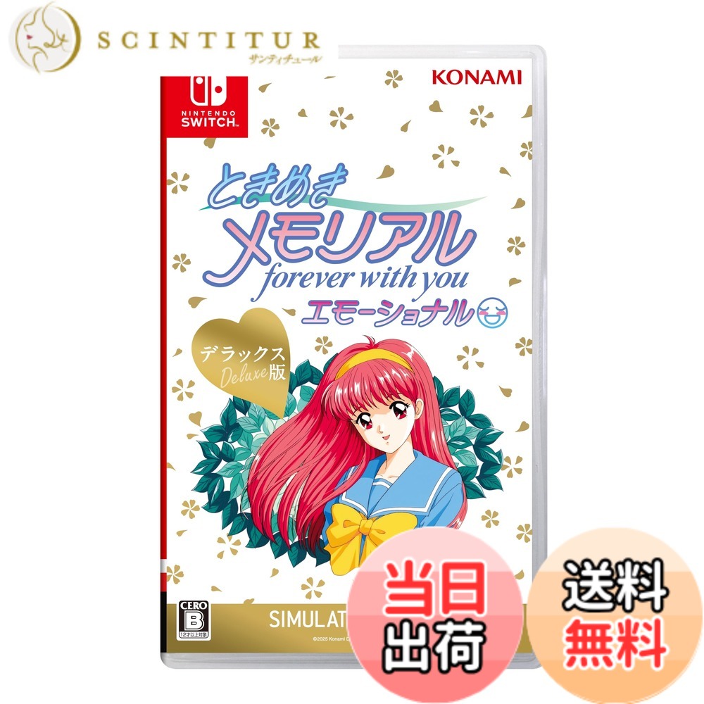 【送料無料】ときめきメモリアル forever with you エモーショナル - Variation P|サンティチュール