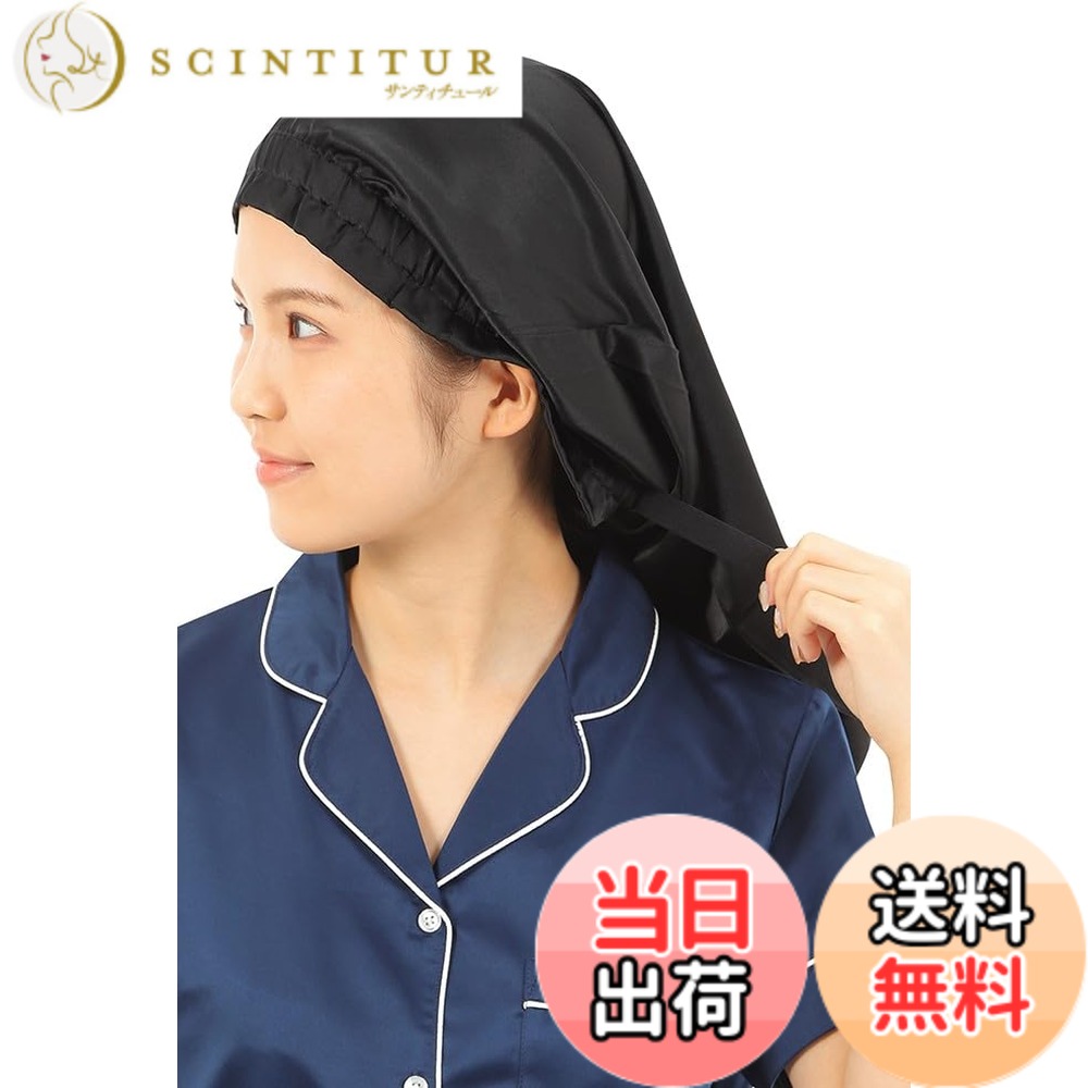 【送料無料】[miery] 【美容のプロ推薦】 ナイトキャップ シルク ロング ヘア用 ６A 天然シルク 100% 19匁 シルクキャップ ゴム サイズ調節可能 筒型 美髪 枝毛防止 色：ブラック【ゴム】、サイズ：L