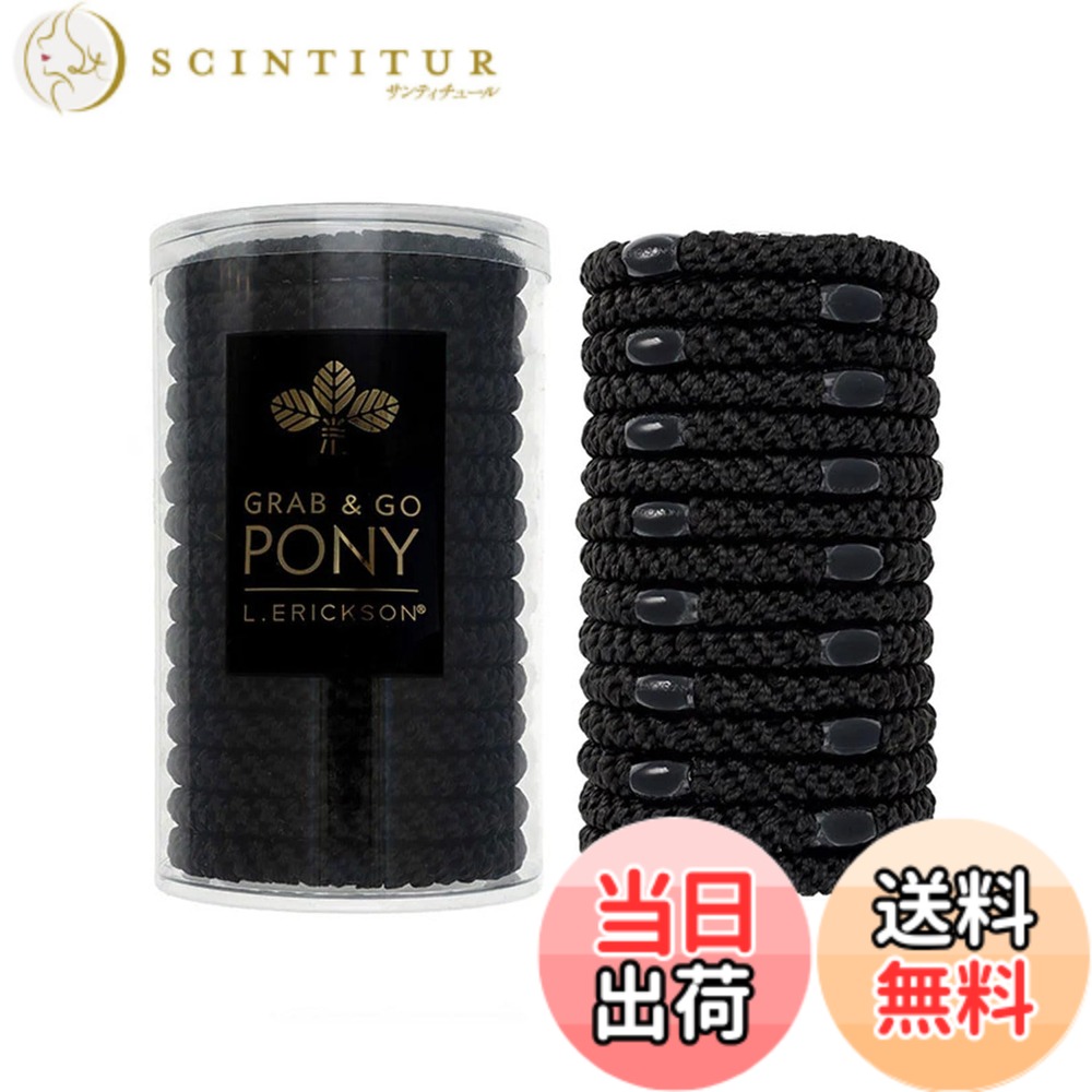 【送料無料】France Luxe ポニーテール チューブ 15P ヘアゴム 色：ブラック