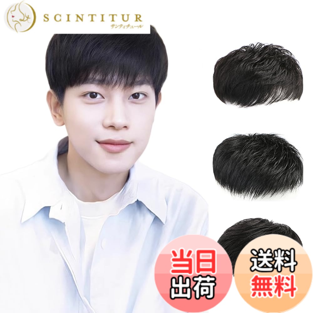 【送料無料】J&S 部分かつら メンズ 人毛100％ ポイントウィッグ シルクつむじ 頭頂部 ヘアトップピース 付け毛 男性用 増毛 ハゲ隠し てっぺん対策 手植え 軽薄 通気 脱毛隠し 白髪隠れ 人工スキン 色：自然色--2A、サイズ：16*18