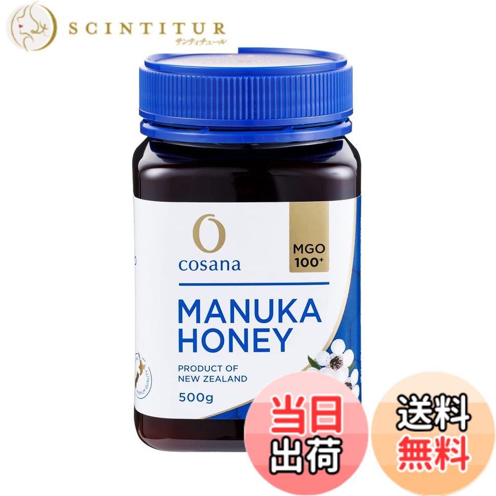 【送料無料】cosana コサナ マヌカハニーMGO100+ サイズ：500g