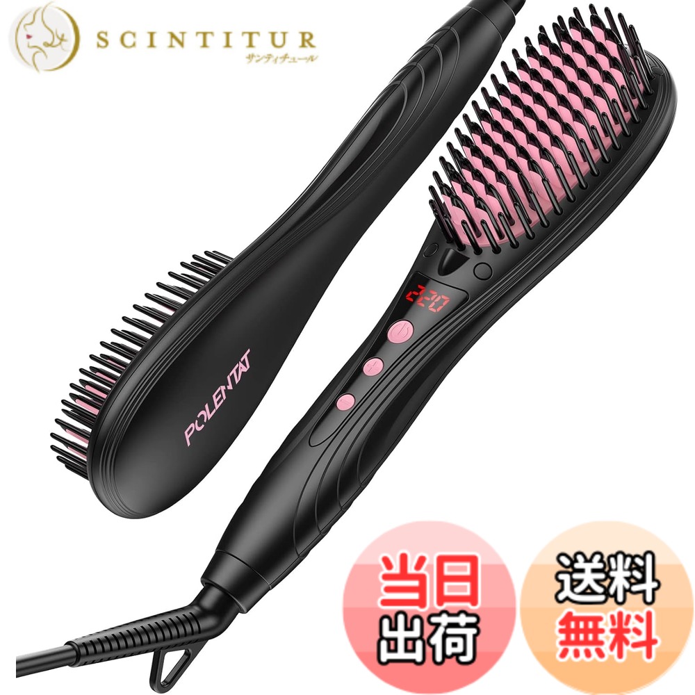 【送料無料】POLENTAT ストレートブラシ ブラシ型ヘアアイロン ヒートブラシ マイナスイオン搭載 サロン級 MAX220度 デジタル温度表示 6段階温度調整 温度記憶 急速加熱 静電気防止 火傷防止 自動電源オフ 時短スタイリング 海外対応 収納袋付き プレゼントにお 色：Pink