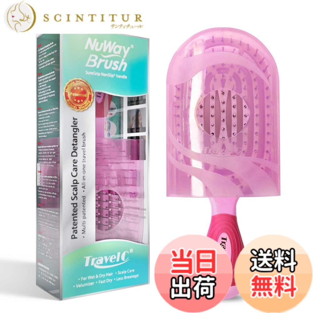 【送料無料】NuWay 米国特許取得済 通気口付き TravelC すべての髪タイプ用 ヘアドライヤー対応 色：ベビーピンク、サイズ：Travel Size