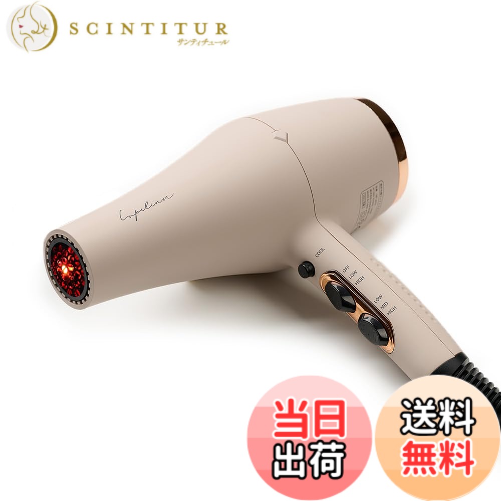 【送料無料】lupilina （ ルピリーナ ）ドライヤー ヘアドライヤー プラズマイオン 遠赤外線 大風量 速乾 軽量 3段階温度調整 冷風 1200W 色：グレージュ
