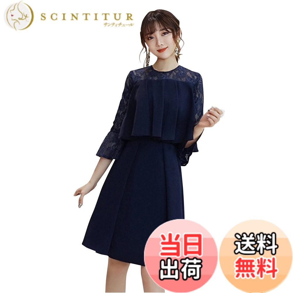 【送料無料】[EightSTAR Dress] 結婚式ドレス パーティードレス 二次会 レディース お呼ばれワンピース ひざ丈 ショート シースルー 袖あり フレア Aライン レース 10代 20代 色：ネイビー、サイズ：XL｜サンティチュール