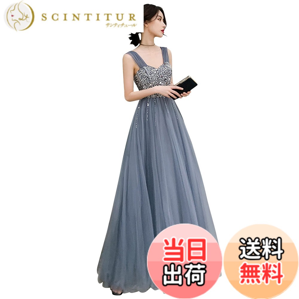 【送料無料】[EightSTAR Dress] パーティードレス イブニングドレス ピアノ 発表会 ドレス ロング 大人 二次会 花嫁 主役 スパンコール 背中あき Aライン スレンダーライン 色：ブルーグレー、サイズ：XS｜サンティチュール
