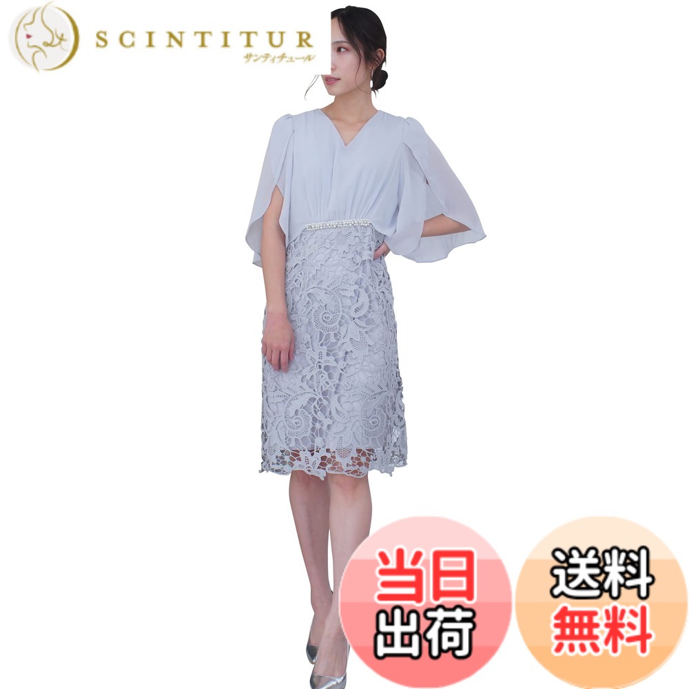 【貨物輸送無料】[EightSTAR Dress] 華燭の典御召しもの 寄りあい御召しもの お呼ばれ 衣装 1.5次会 二次会 御客さん ビジュー スピード競技 ひざ丈 縛 袖あり 成年者 窈窕たる 20代 30代 40代 色：薄墨色、大きさ：S