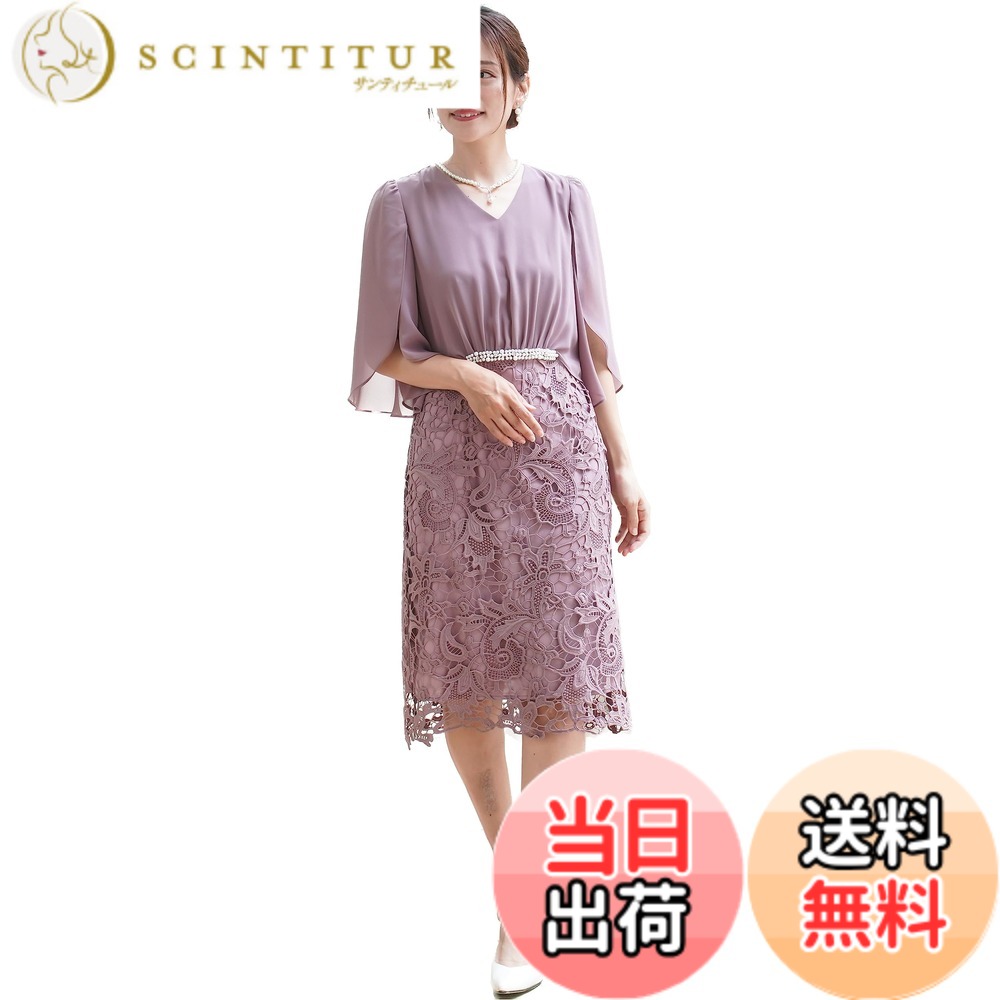 【貨物輸送無料】[EightSTAR Dress] 華燭の典御召しもの 寄りあい御召しもの お呼ばれ 衣装 1.5次会 二次会 御客さん ビジュー スピード競技 ひざ丈 縛 袖あり 成年者 窈窕たる 20代 30代 40代 色：くすみサクラ色、大きさ：M