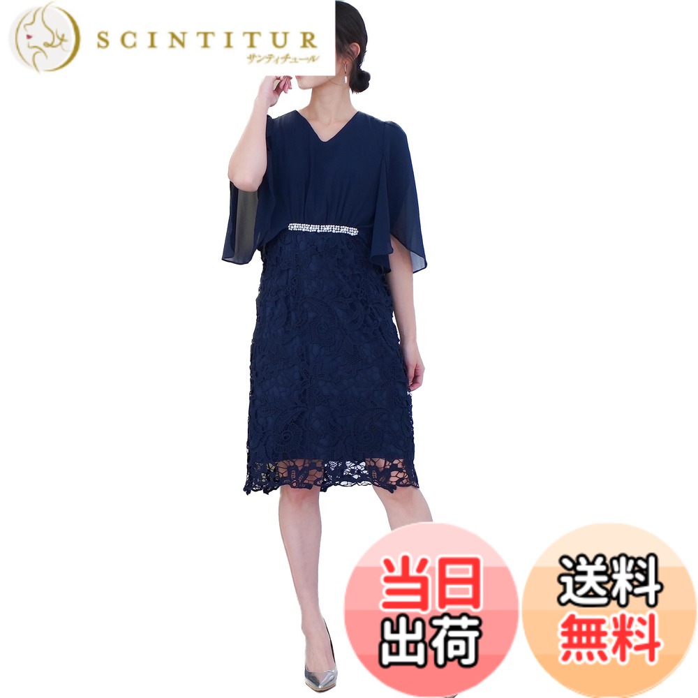 【貨物輸送無料】[EightSTAR Dress] 華燭の典御召しもの 寄りあい御召しもの お呼ばれ 衣装 1.5次会 二次会 御客さん ビジュー スピード競技 ひざ丈 縛 袖あり 成年者 窈窕たる 20代 30代 40代 色：米国海軍、大きさ：2XL