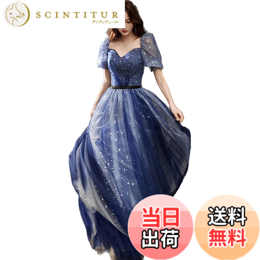 【送料無料】[EightSTAR Dress] パーティードレス ピアノ発表会 ドレス 大人 ロング カラードレス 花嫁 二次会 Aライン 袖あり イブニングドレス パフスリーブ お姫様 マキシ 色：ブルー、サイズ：S｜サンティチュール