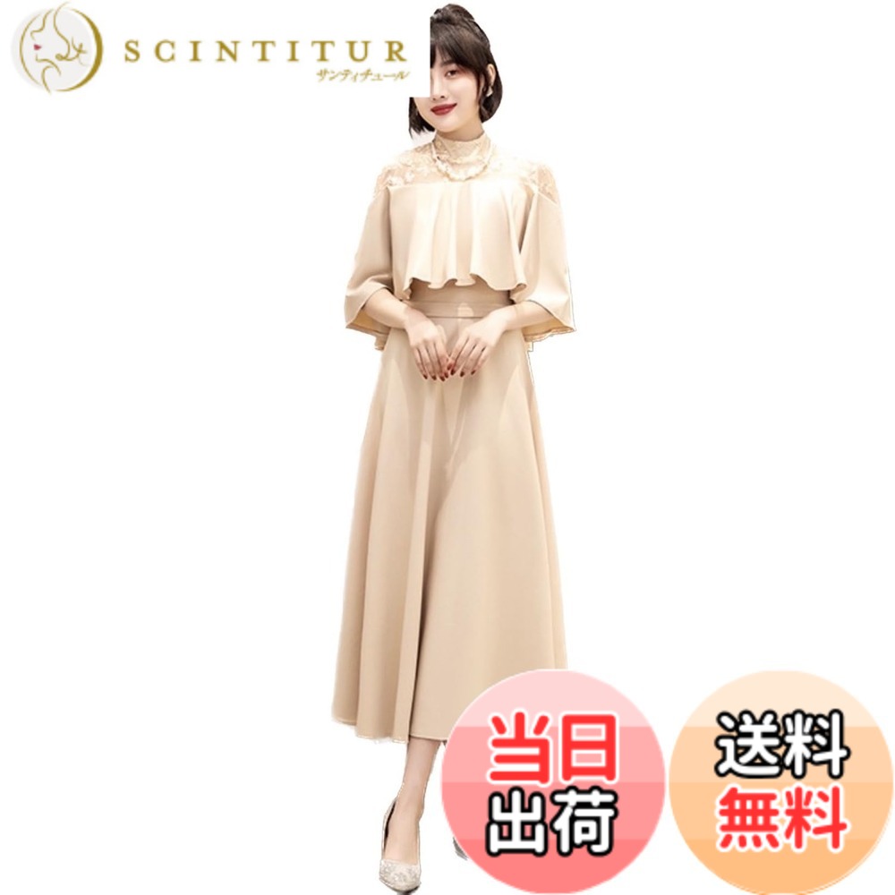 【送料無料】[EightSTAR Dress] 結婚式ドレス Aライン パーティードレス 二次会 お呼ばれ ロング ミモレ ハイネック レース ワンピース 大人 20代 30代 40代 体型カバー 袖あり 色：シャンパンベージュ、サイズ：M｜サンティチュール