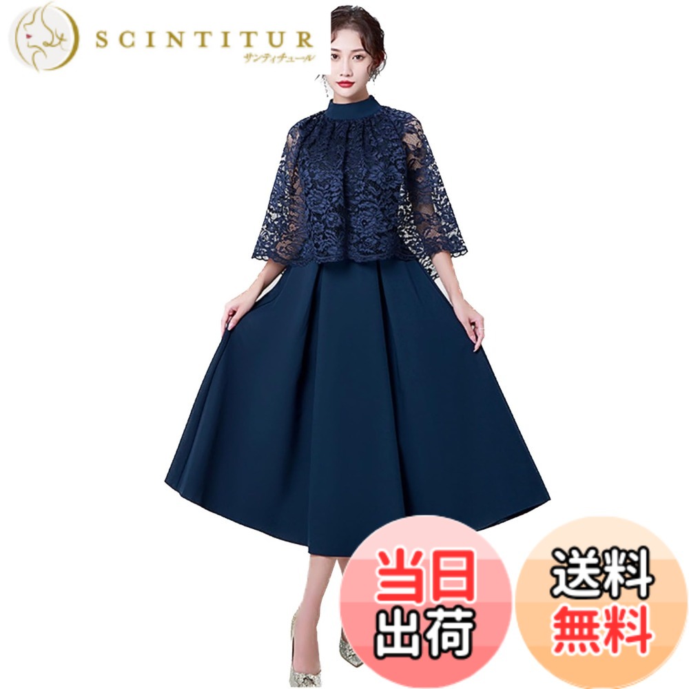 【送料無料】[EightSTAR Dress] パーティードレス 結婚式ドレス 袖あり ケープ レース ロング丈 ミモレ Aライン 体型カバー お呼ばれ フォーマル ワンピース ゲスト 20代 30代 色：ネイビー、サイズ：XL｜サンティチュール