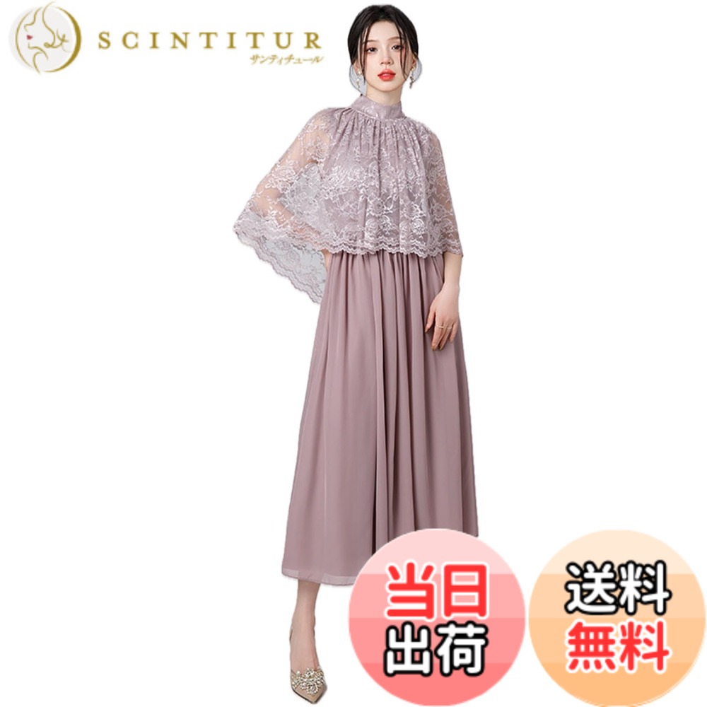 【貨物輸送無料】[EightSTAR Dress] 寄り合いお召しもの ロング 婚礼の儀お召しもの スピード競技 お呼ばれ ロングお召しもの 袖あり ケープ ミモレ A伝達ルート 体型押しかぶせる フォーマル お客さん 20代 30代 色：くすみサクラ色、大いさ：L 体操・ダンス-フラメンコ-ワンピース・ドレス
