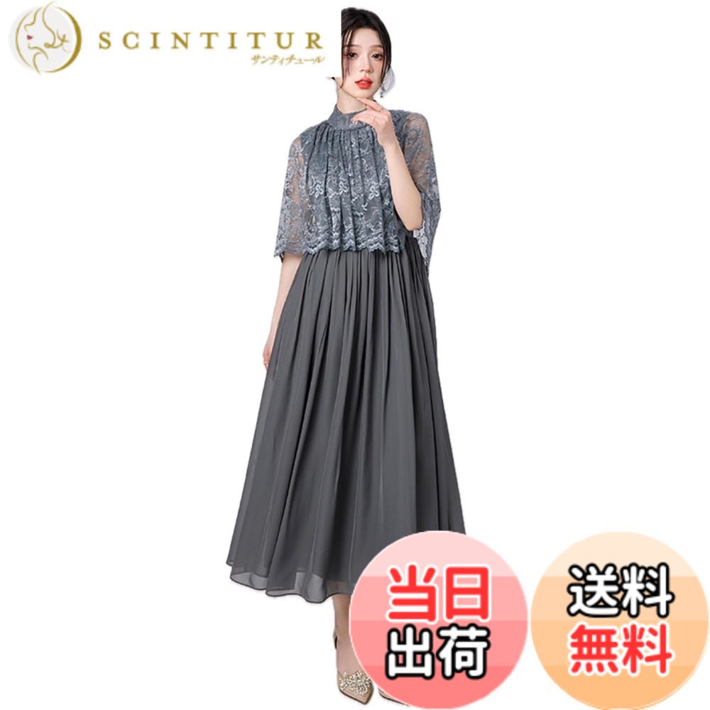 【送料無料】[EightSTAR Dress] パーティードレス ロング 結婚式ドレス レース お呼ばれ ロングドレス 袖あり ケープ ミモレ Aライン 体型カバー フォーマル ゲスト 20代 30代 色：ダークグレー、サイズ：2XL