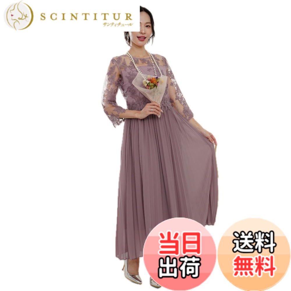 【送料無料】[EightSTAR Dress] パーティードレス ロング丈 結婚式ドレス 袖あり 刺繍 プリーツ お呼ばれドレス フォーマルドレス 大人 Aライン レース ゲスト 20代 30代 40代 (KusumiPink-Sサイズ) 色：くすみピンク、サイズ：S｜サンティチュール