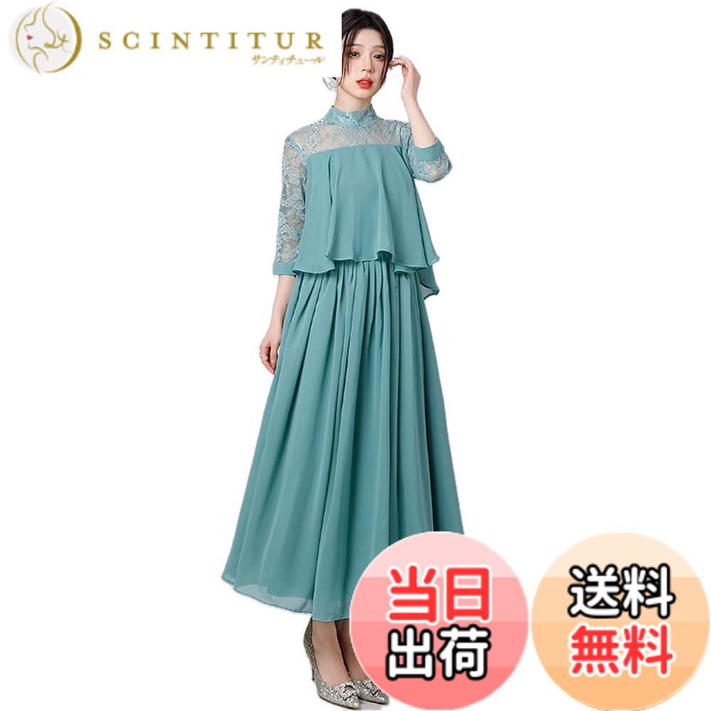 【送料無料】[EightSTAR Dress] パーティードレス ロングドレス 結婚式ドレス フォーマルワンピース ロング丈 袖あり お呼ばれ 体型カバー 二次会 Aライン ゲスト 20代 30代 色：アクアグリーン、サイズ：2XL
