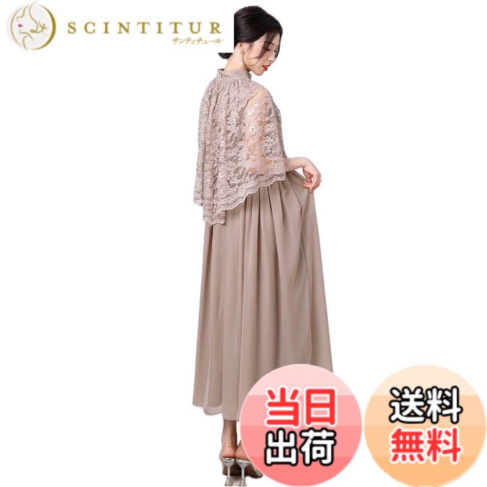 【送料無料】[EightSTAR Dress] パーティードレス ロング 結婚式ドレス レース お呼ばれ ロングドレス 袖あり ケープ ミモレ Aライン 体型カバー フォーマル ゲスト 20代 30代 色：モカ、サイズ：S｜サンティチュール
