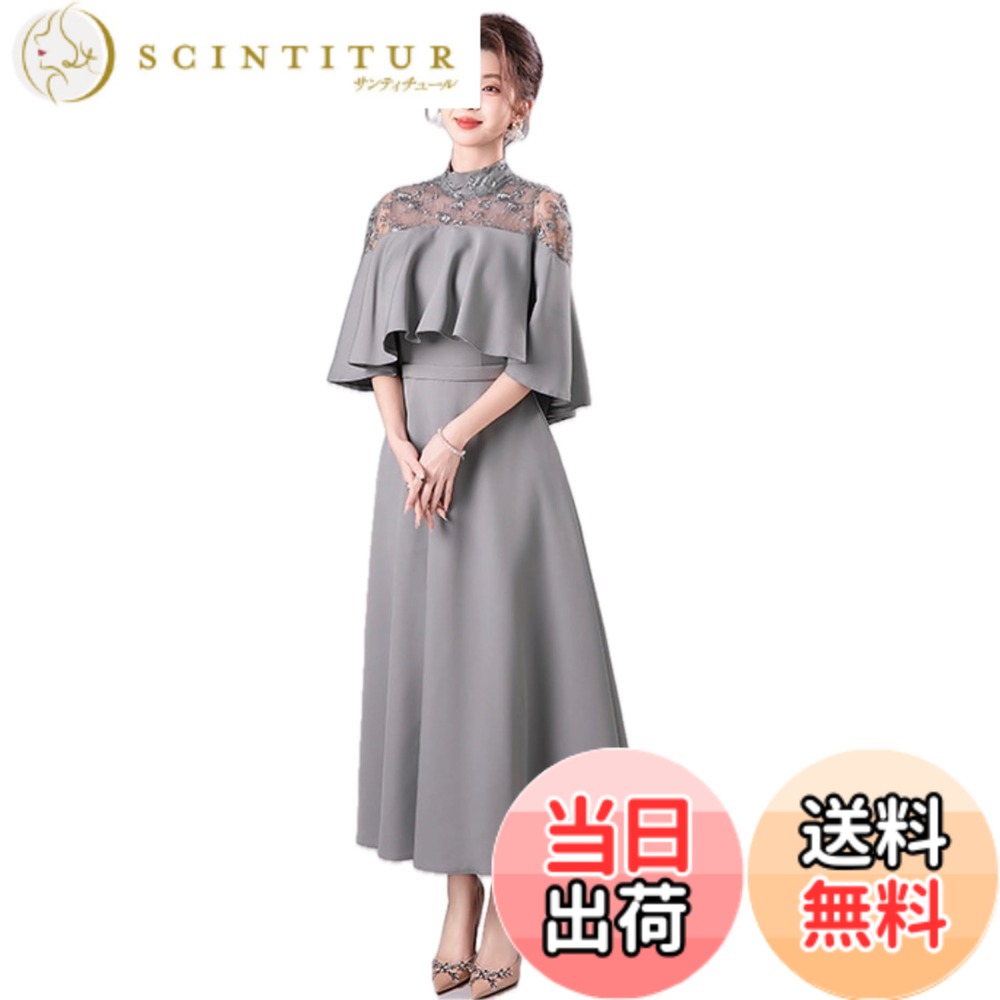 【送料無料】[EightSTAR Dress] 結婚式ドレス Aライン パーティードレス 二次会 お呼ばれ ロング ミモレ ハイネック レース ワンピース 大人 20代 30代 40代 体型カバー 袖あり 色：ダークグレー、サイズ：M｜サンティチュール
