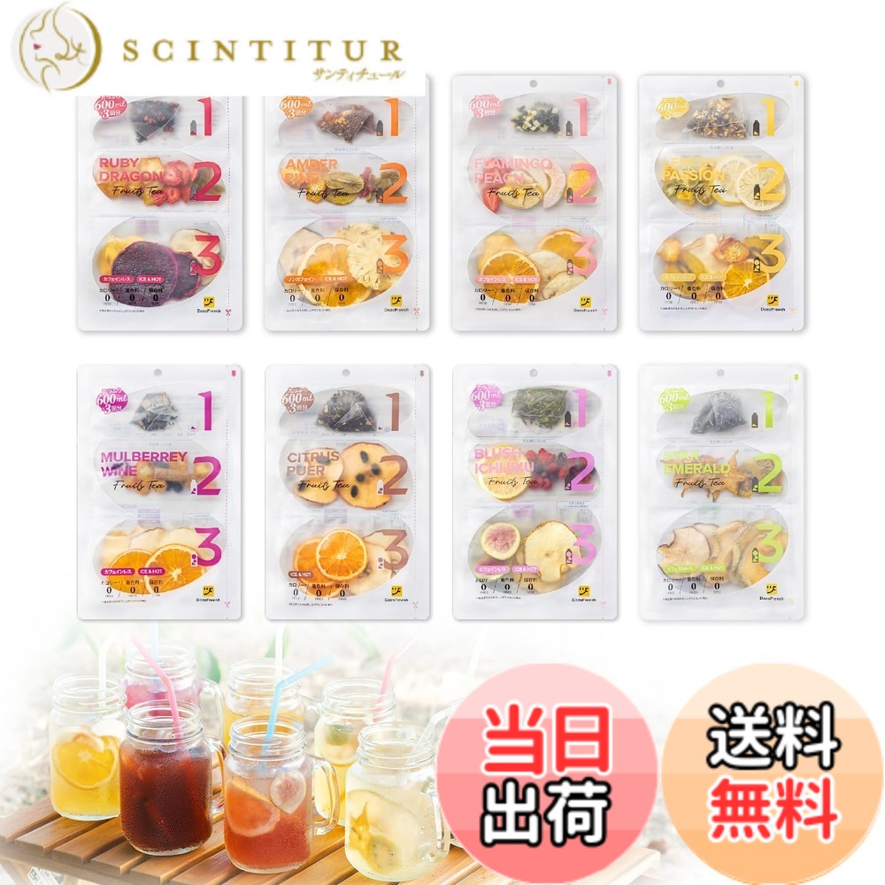 【送料無料】DozoFreesh フルーツティー ドライフルーツティー ノンカフェイン 食べられる お茶 ティーバッグ 砂糖不使用 カロリーゼロ 母の日 ギフト プレゼント 贈り物 4袋入