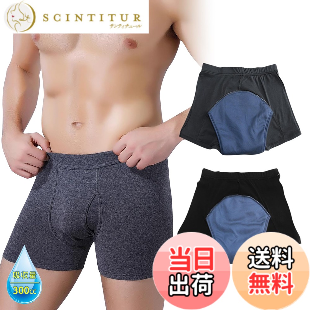 【送料無料】【OKEER】尿漏れパンツ 失禁パンツ男性用 にょうもれ 男性用 パンツ 前開き【快適消臭 吸収量選べる】300CC 500CC漏れない！瞬間も安心 メンズ トランクス 紳士 綿 吸水パッド2枚組 色：【300cc対応・ブラック+グレー】、サイズ：L