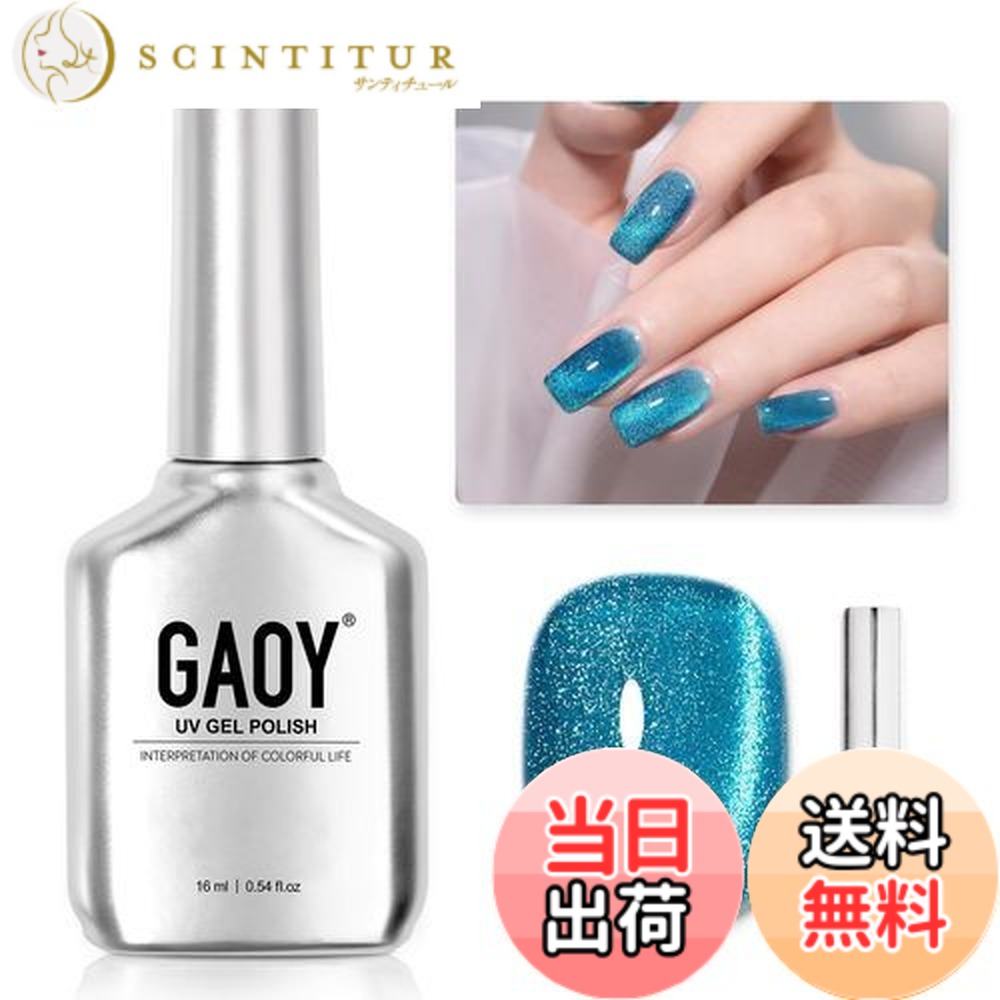 楽天市場】【送料無料】GAOY マグネットネイル ジェルネイル 単色 UV