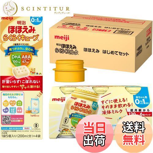 明治 ほほえみらくらくキューブ 30袋×6箱セット 明治 ほほえみらくらくキューブ 30袋×6箱セット ほほえみ ほほえみ