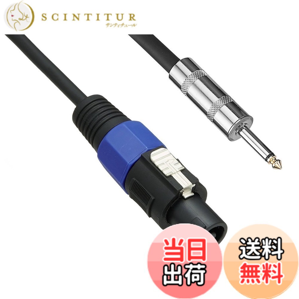【送料無料】TRUE DYNA トゥルーダイナ スピーカーケーブル 2芯 TDSPA-200SCP (20m スピコン/Phone)
