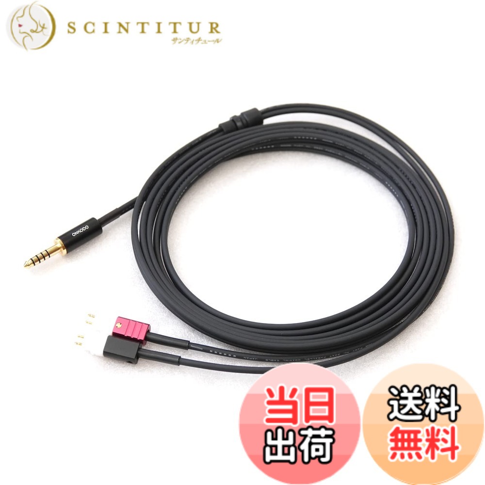 【送料無料】MOGAMI 2947 ゼンハイザー用 HD580/HD600/HD650対応 4.4mm 5極 バランスヘッドフォンケーブル 5m