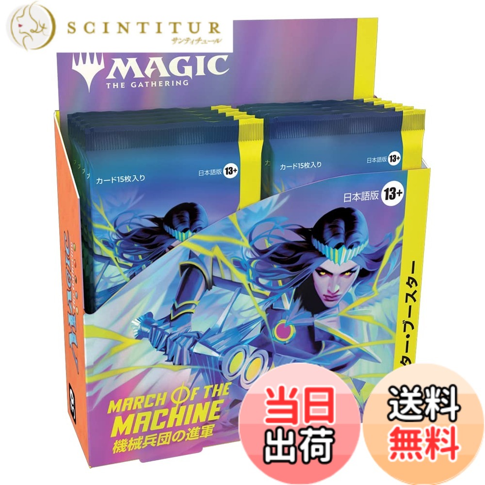 楽天市場】MTG マジック：ザ・ギャザリング 機械兵団の進軍 統率者