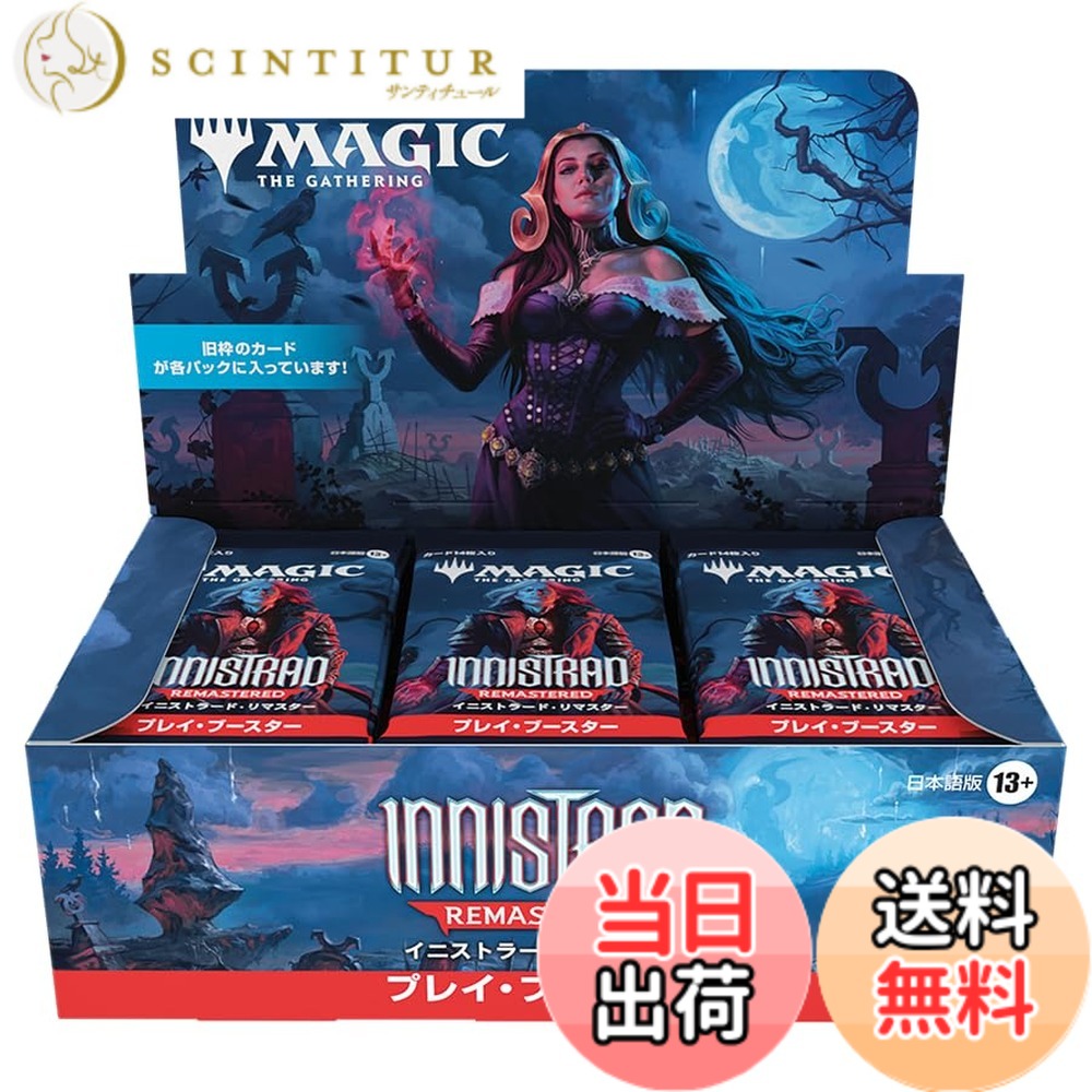 【送料無料】マジック：ザ・ギャザリング イニストラード・リマスター プレイ・ブースター 日本語版（BOX36パック入り）MTG トレカ ウィザーズ・オブ・ザ・コースト INR InnistradRemastered Play booster JP 10,837円