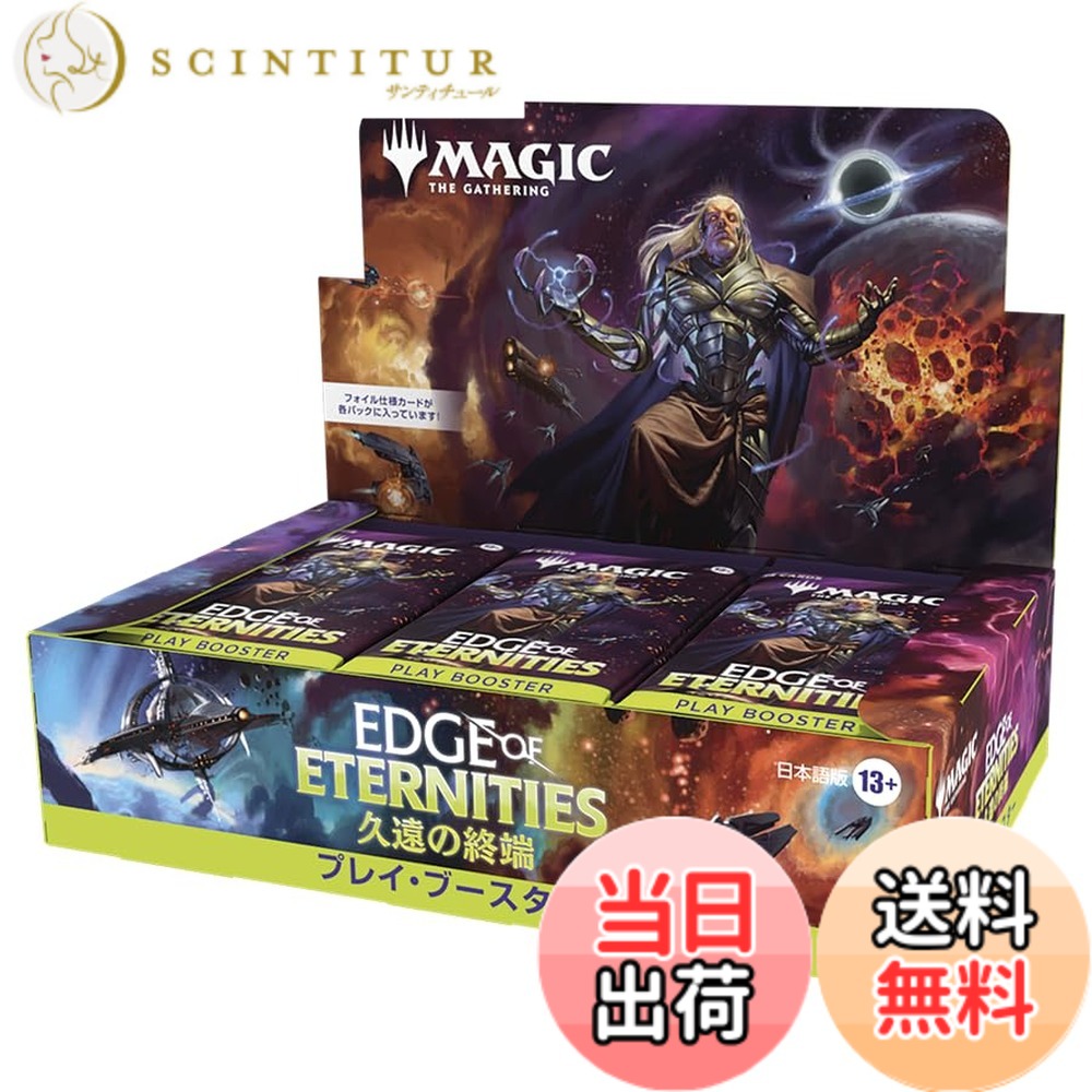 楽天市場】マジック:ザ・ギャザリング 久遠の終端 プレイ・ブースター