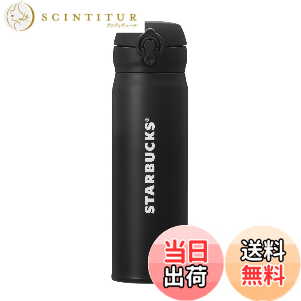 【送料無料】スターバックス スタバ ハンディーステンレスボトル タンブラー マットブラック 500ml (2023年モデル)